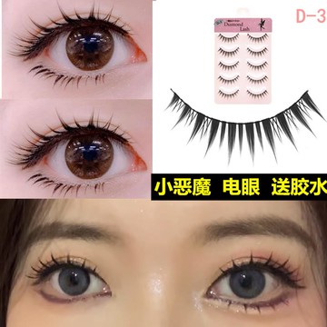 日系小惡魔cos假睫毛黑梗硬梗濃密眼尾加長單眼皮上睫毛夜店舞臺v