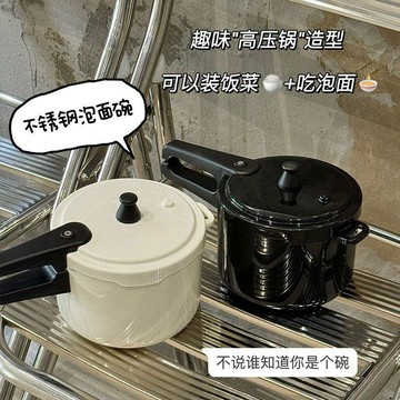 💖新品✨臺灣出貨✨304不鏽鋼泡麪碗帶蓋大容量可瀝水方便麪碗高壓鍋造型學生飯碗盒