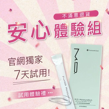 【❤️安心體驗｜限購1組】M.D. MoistureRich 高玻尿酸潤澤修護凝膠 (5支裝/盒) ＋體驗禮（1支）