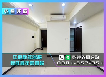 24H服務專線屋主很想賣｜中正路翔譽天心3房車｜新北市新莊區中正路