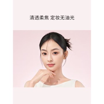 (免運)【五一狂歡】Fabloox馥碧詩定妝粉餅大白餅粉質細膩柔焦清透