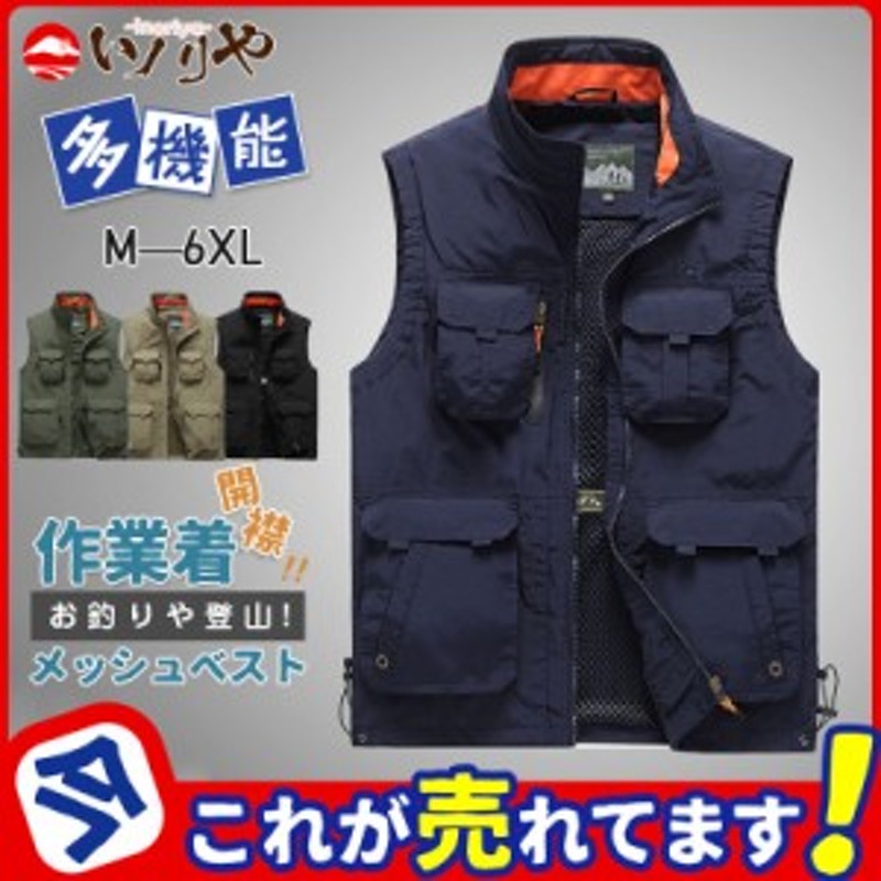 多機能ベスト ベスト メンズ 夏 メッシュベスト お釣りベスト アウトドアベスト 作業服 カメラマン 登山 ミリタリー 撮影用 遠 通販  LINEポイント最大8.0%GET | LINEショッピング