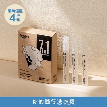 七酵急救衣物去漬筆 1盒（3支/盒）