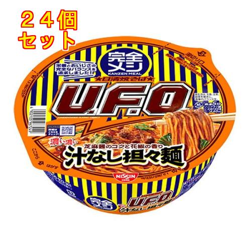 完全メシ 汁なし担々麺 128g×24個