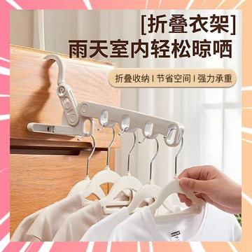 五孔折疊衣架 折疊衣架 旅行曬衣架 門後衣架 宿捨晾衣架 窗框衣架 掛衣架 衣架 001