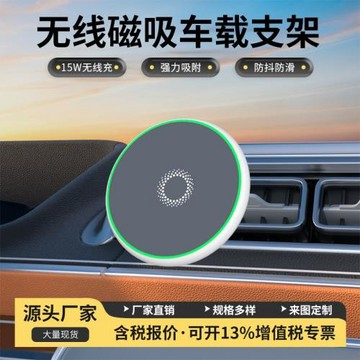 T50 車載磁吸手機支架無線充電多功能汽車用導航專用調節儀表臺