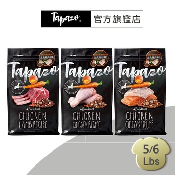 【TAPAZO特百滋】凍乾三重奏-成幼犬/熟齡犬/成犬 5磅(2.27公斤)(狗飼料)(狗乾糧)(凍乾糧)(低敏配方)