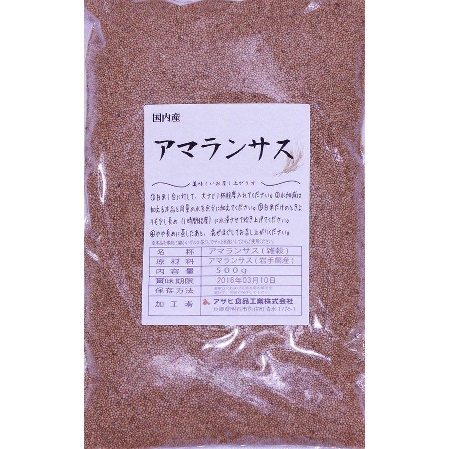 アサヒ食品工業 国産アマランサス 500g