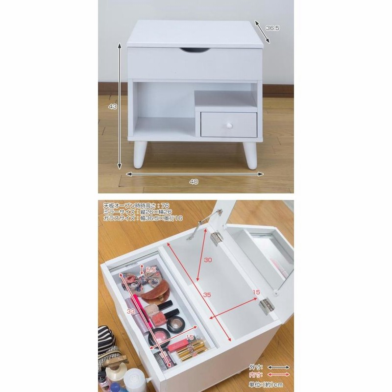 ドレッサー 幅40cm ミニドレッサー コスメボックス ミラー付き ドレッサー 幅40cm ミニドレッサー コスメボックス ミラー付き