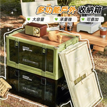 【台灣出貨】收納箱 露營收納箱 摺疊收納箱 後車箱收納箱 戶外收納箱 車用收納箱 後車廂收納 多功能收納箱 可疊加收納箱