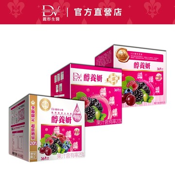 DV麗彤生醫 醇養妍(20ml/36包/盒)X3盒， 組合任選<滿額送櫻花膠原粉>白藜蘆醇/多酚/蔓越莓/莓果/沙棘
