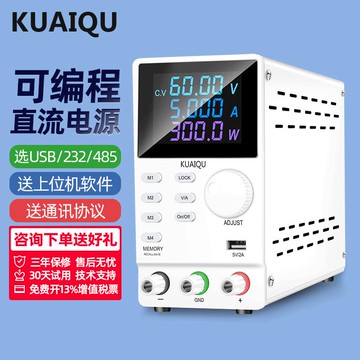 【全網低價 可打統編】快取可編程直流電源USB/232/485通訊工業自動化測試可調穩壓電源