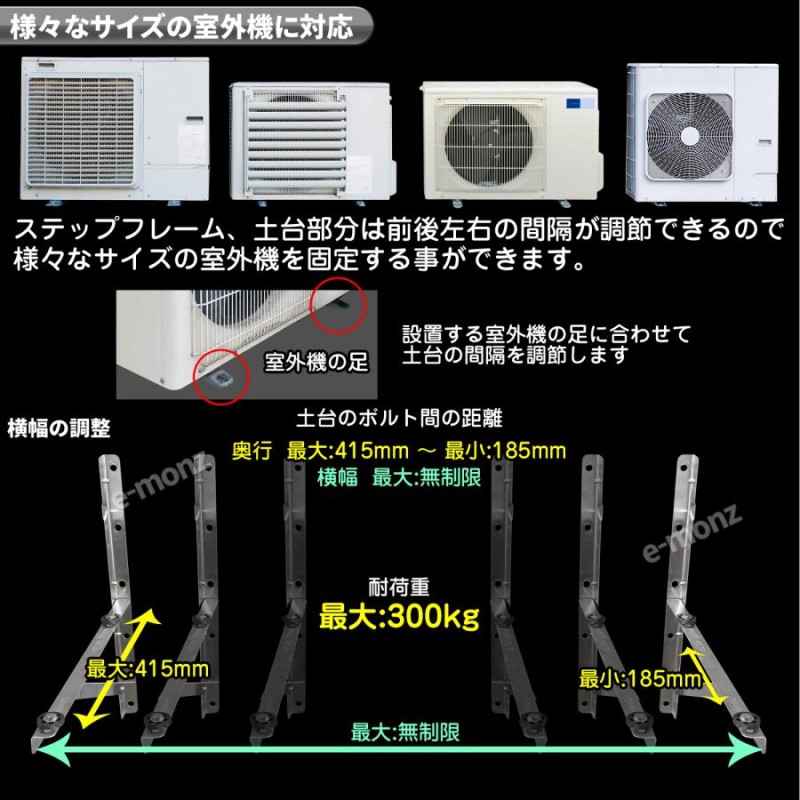 エアコン架台 室外機用 壁掛け【 高級ステンレスタイプ 】 最大荷重300kg ステンレス製 防振ゴム 壁面 室外機用架台 室外ユニット用据付架台  室外ユニット用 | LINEブランドカタログ