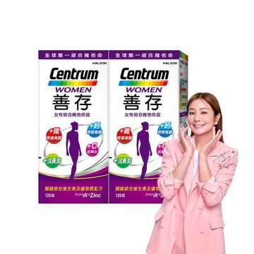 【善存】女性綜合維他命 120錠X2盒