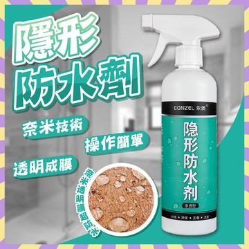 隱形防水劑 瓷磚補漏 外牆補漏 滲透型奈米透明噴霧 屋頂補漏噴霧 隱形防水噴霧 衛生間防水