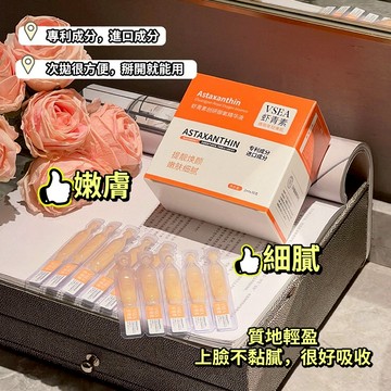 現貨 隔日配 VSEA 蝦青素創研御氧精華液 賦活肌膚 緊緻肌膚 彈力肌膚 提亮膚色 次拋原液 保濕乳 庫柏醬萌選