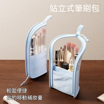可立式化妝包 大容量化妝包 可站立彩妝收納包 刷子化妝品收納包 旅行便攜洗漱包 刷具包 化妝包 文具包直立式袋 出差必備