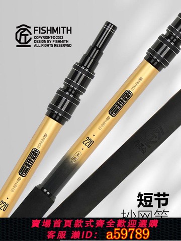 【台灣公司 可打統編】魚匠人新款碳素短節抄網竿超硬超輕伸縮抄魚抄網桿