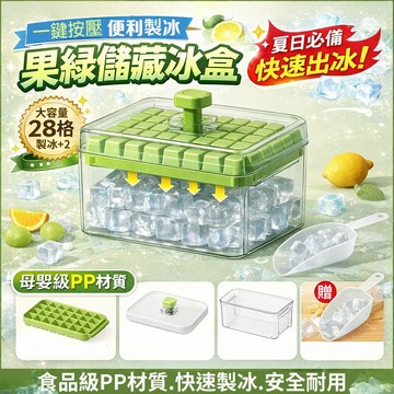 台灣出貨 56格按壓冰格製冰冰塊模具盒家用模型食品自食物收納盒廚房儲物矽膠造型製冰盒 冰塊盒 製冰盒 冰球