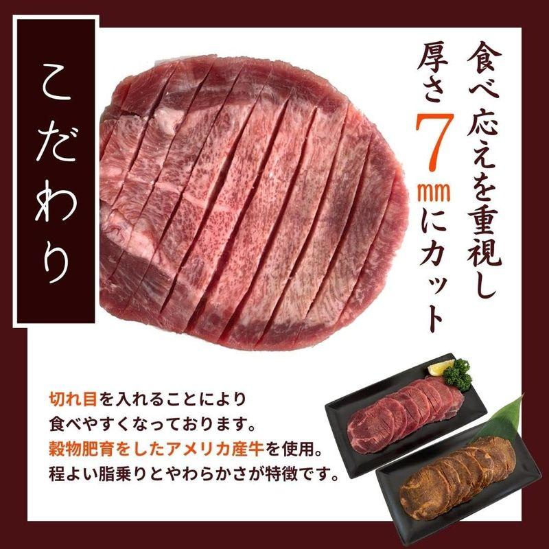 スターゼン 牛たん 仙台味噌味 塩味 2種 詰め合わせ 600g (各300g) ギフト 食品 牛タン