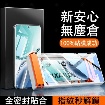 順貼無塵倉 適用 OPPO Reno13 12 11 10 6 Pro + 8T Find X8 Pro 無塵倉 保護貼