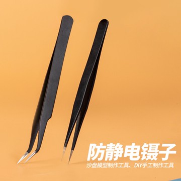 鑷子法萊恩防靜電鑷子夾子電子維修工具尖頭粉刺夾防靜電彎嘴鑷子