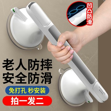 【台灣公司 可開發票】衛生間扶手欄桿老人安全防滑浴室免打孔馬桶廁所真空吸盤防摔拉手
