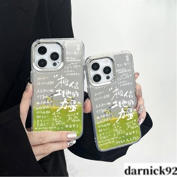 種地吧四17高級感1213補妝鏡子14小眾適用蘋果16promax手機殼16plus創意iPhone15防摔保護套