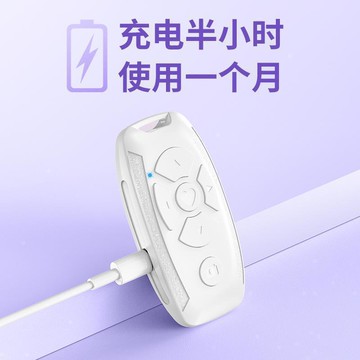 刷視頻神器自動翻頁屏器手機滑劃屏器可充電遙控器看小說拍照【Snowbelle優選】