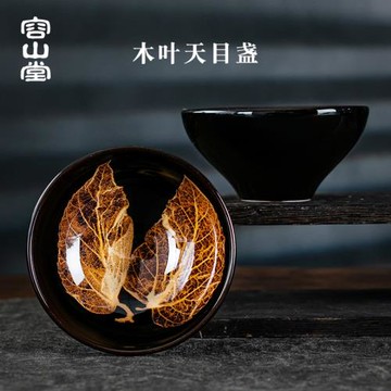 容山堂固德陶瓷木葉天目盞手工建盞大主人杯單杯個人窯變禮品茶具