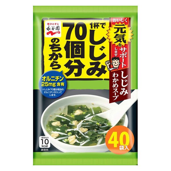 永谷園永谷園 1杯でしじみ70個分のちから しじみわかめスープ40袋入 1個