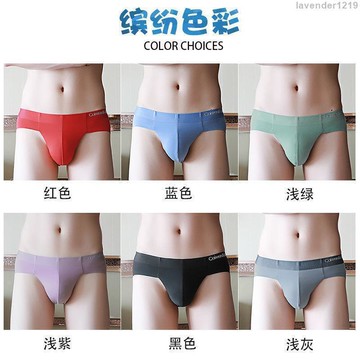 貨丶兩件裝 男士內褲 三角褲 冰絲內褲 莫代爾 超薄款內褲 透氣褲衩 性感男生內褲 中腰三角短褲頭