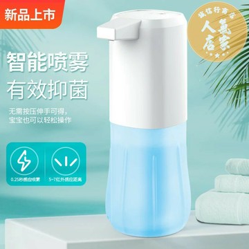 感應消毒機/消毒器/噴霧機 疫情洗手皂液器酒精噴霧感應器家用智慧 洗手液成人兒童自動消毒機