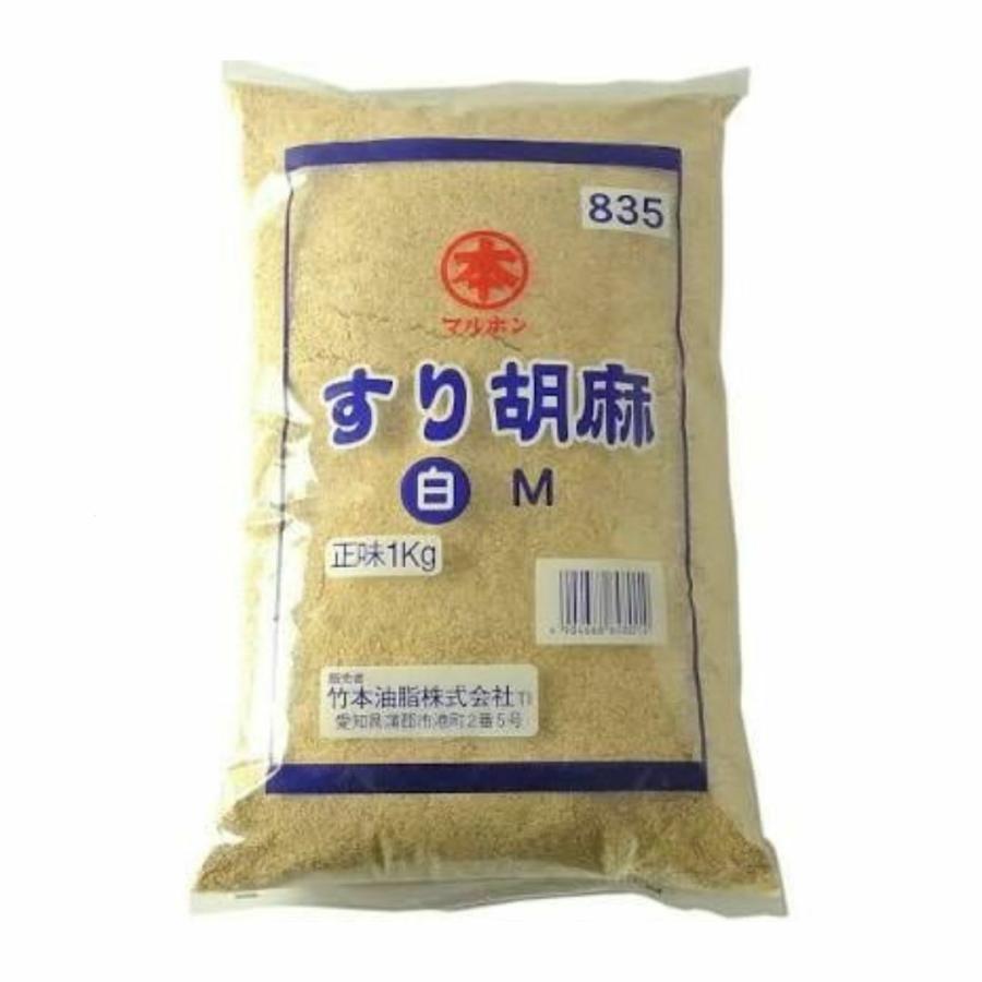 竹本油脂 すり胡麻 白 1kg　業務用　食品　調味料　送料無料 5袋