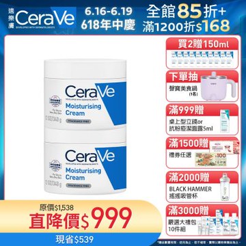 CeraVe適樂膚 長效潤澤修護霜 340g 2入 特談直降限量組 官方旗艦店 (限搶直降價)