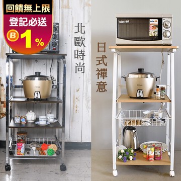 高荷重型廚房家電收納架/置物架/電器架/微波爐架