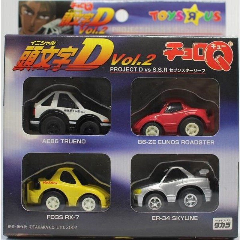 新品】トイザらス限定 チョロQ 頭文字D vol.2 イニシャルD 藤原とうふ