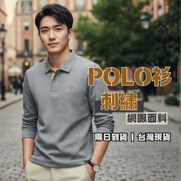 OOOBA  刺繡POLO衫 網眼 長袖 馬術 黑色 深藍 灰色 BMZ