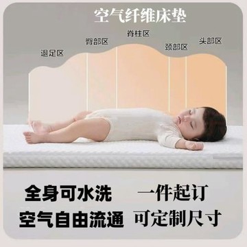 4D空氣纖維床墊兒童幼兒園嬰兒搖籃橢圓母嬰TPEE水洗可折疊POE