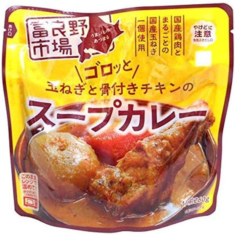 富良野市場 玉ねぎと骨付きチキンのスープカレー260g ×4個