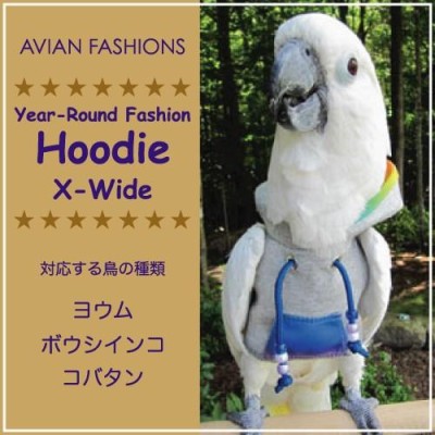 バーディフーディ エックスワイド〜ヨウム・ボウシインコ・コバタン LINEショッピング