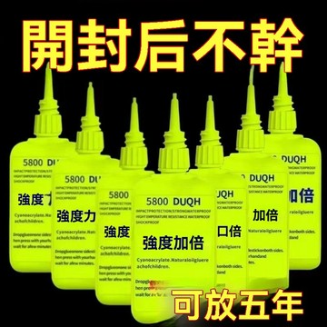 🔥臺灣出貨24H🔥瑞士5800膠水強力焊接石材鐵木材補鞋金屬陶瓷塑料萬能通用專用hhfoof