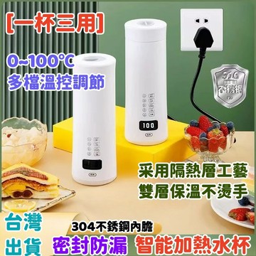 電熱水杯 智能加熱水杯 便攜式電熱水杯 電熱杯 加熱杯 保溫瓶 煮水杯 旅行杯 恆溫控制保溫 保溫水壺