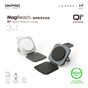 ONPRO MagReact M3 15W 3合1 可攜摺疊磁吸式無線充電器【Qi2兼容】台灣公司貨