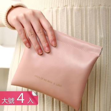 【荷生活】小巧便攜防水耐髒皮革收納包 自動閉口易打理絨布內部收納袋-大號4入組
