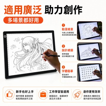 現貨速發🐲A3/A4拷貝臺 LED臨摹臺 描圖台 手繪板 動漫拷貝板 素描書法練字臺 發光板透寫 透光板 復寫繪圖畫板