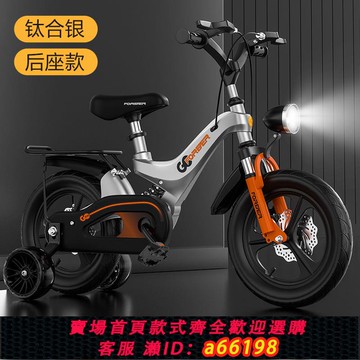 【台灣公司 可開發票】正品永久減震兒童自行車2-6歲寶寶腳踏車單車4-8歲輕便鎂合金童車