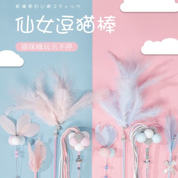 仙女逗貓棒玩具耐咬羽毛帶鈴鐺長桿斗貓棒自嗨神器幼貓咪寵物用品