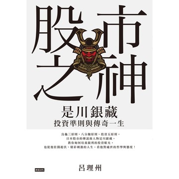 股市之神_Readmoo 讀墨電子書