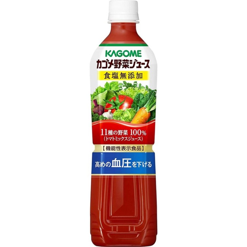 カゴメ野菜ジュース 野菜ジュース 食塩無添加 720ml | LINEショッピング